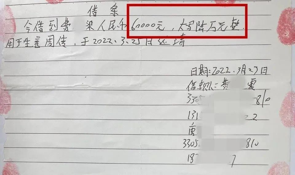 元则和费某震共同签下欠条。次日，唐某又向对方转账5000元，合计3.5万元。