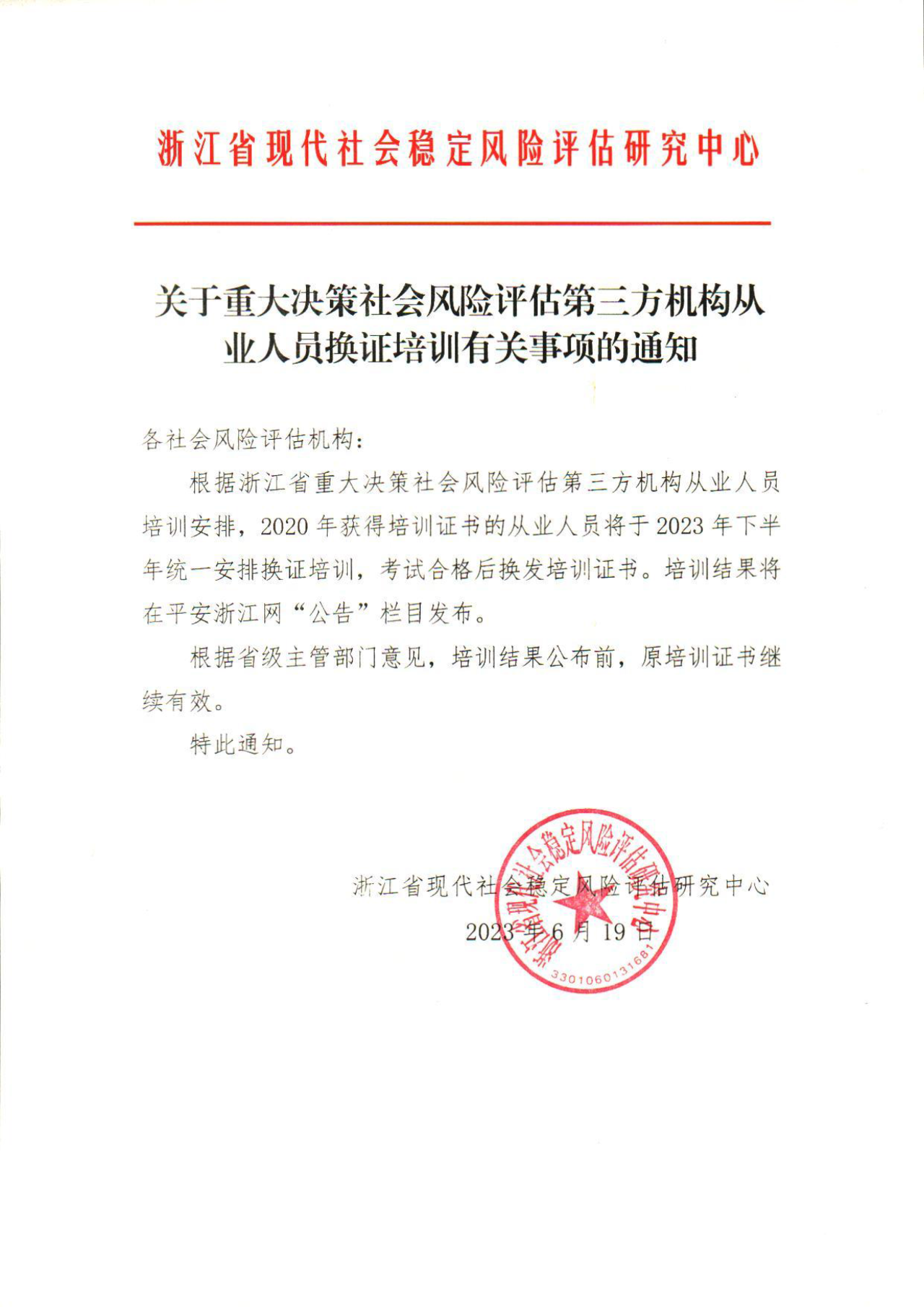 浙江价格评估：市场动态与发展趋势