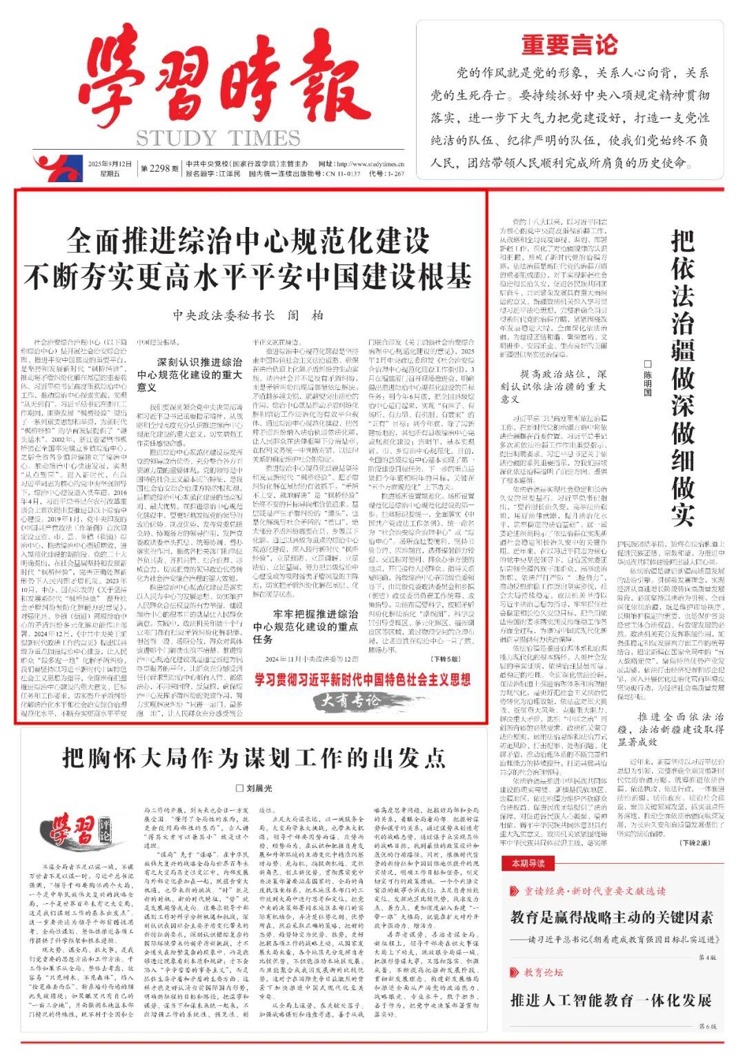 1971496922325635072.jpg 图片