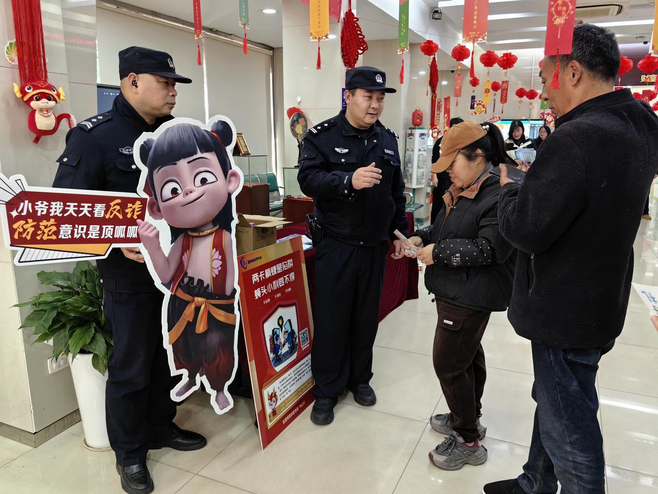 警银联动宣传反诈