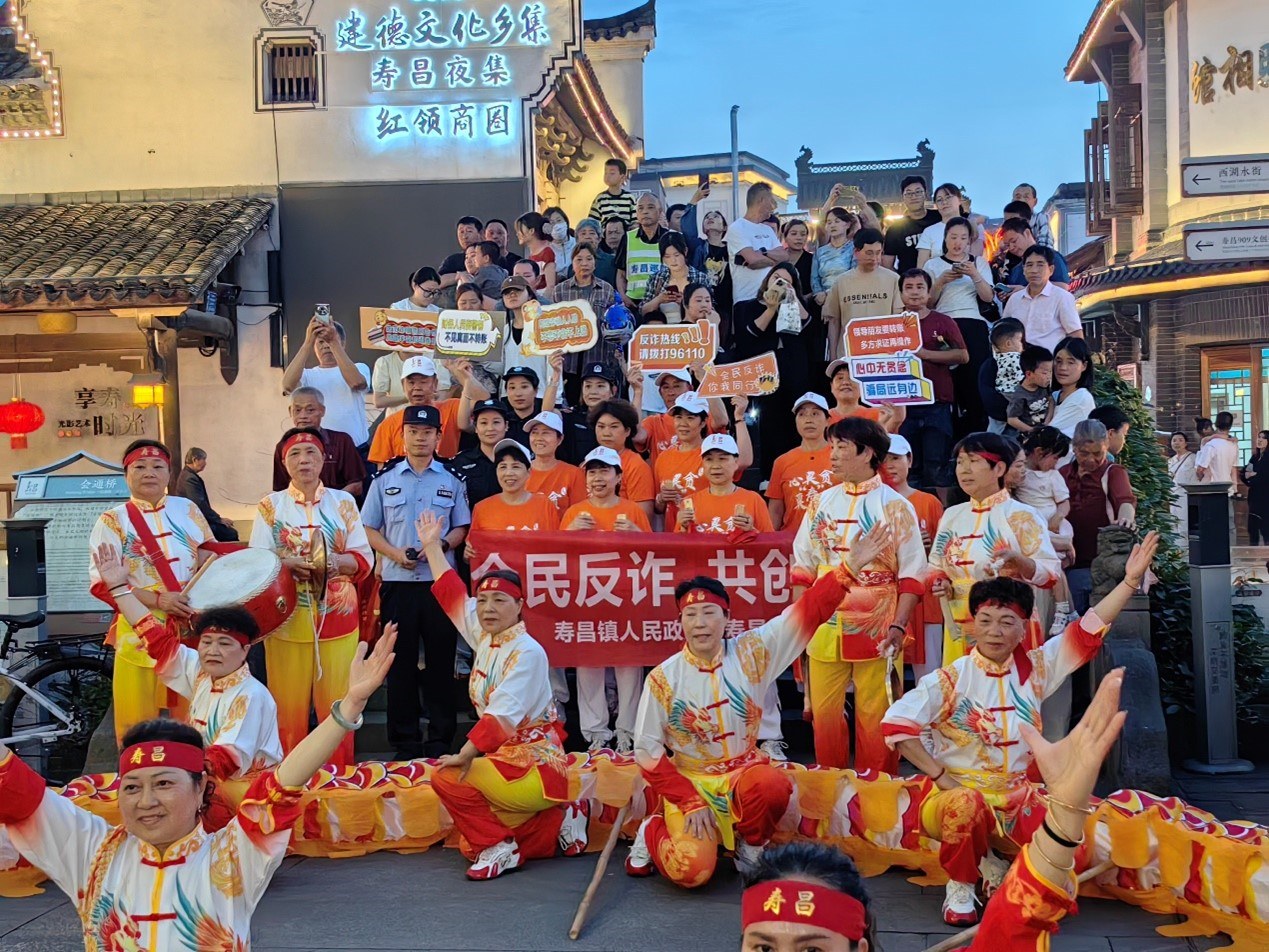 全民反诈在行动