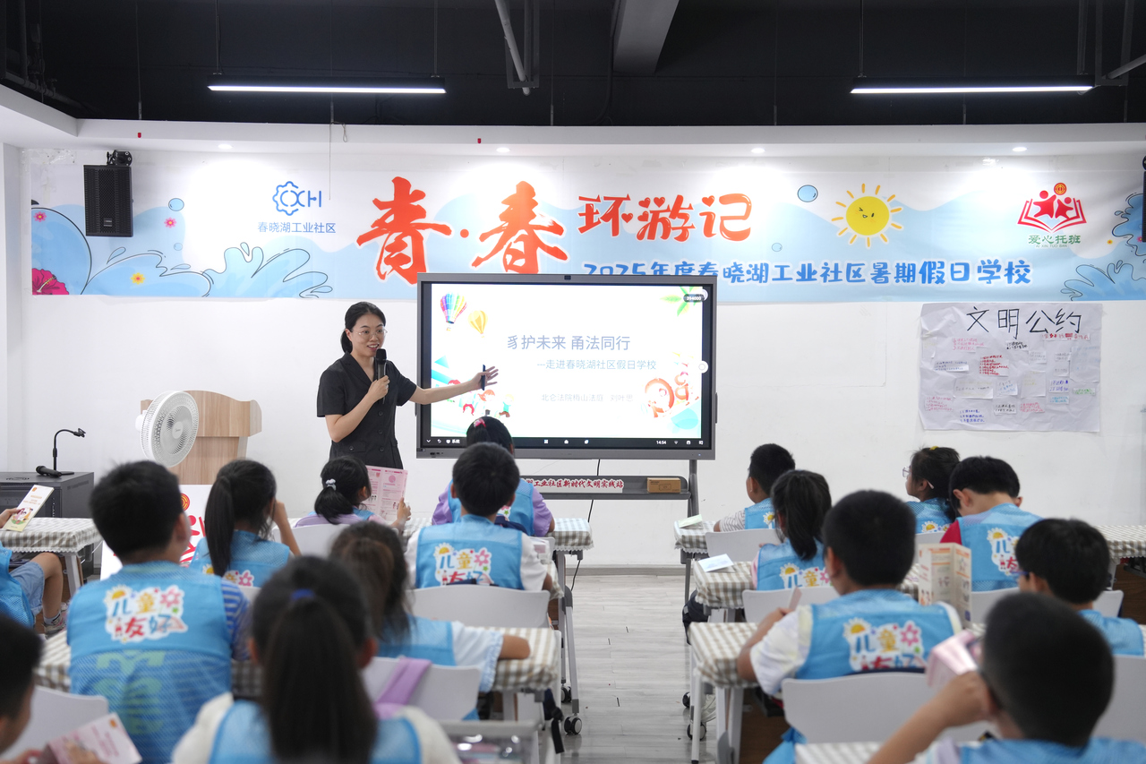 法律知识送上门