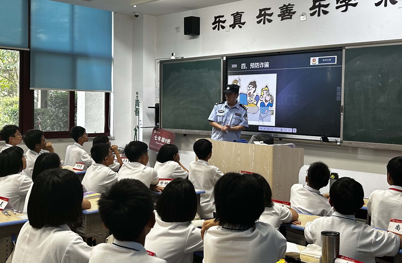 安全知识送进教室_政法视野_平安浙江网