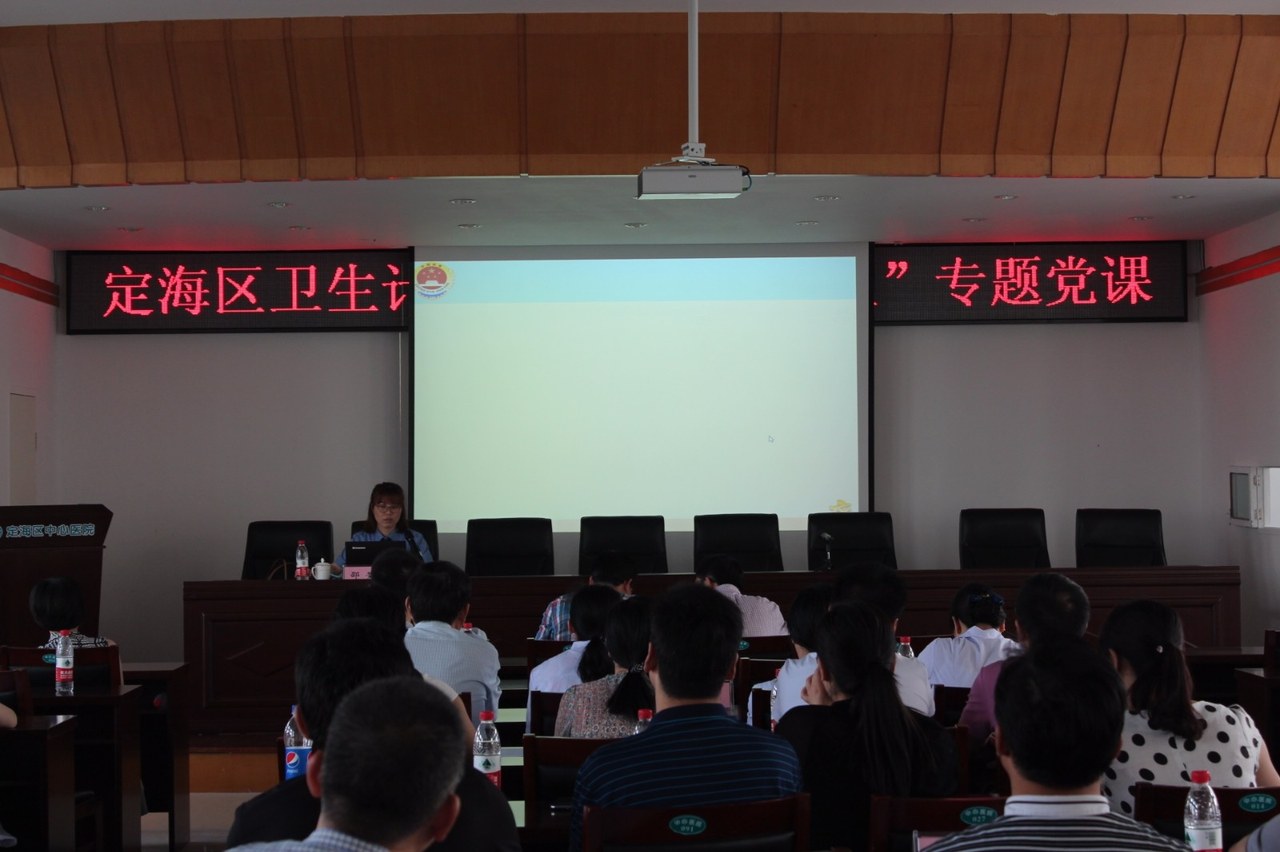 定海区检察院预防科为区卫生局及舟山市电力安装公司开展职务犯罪预防讲座