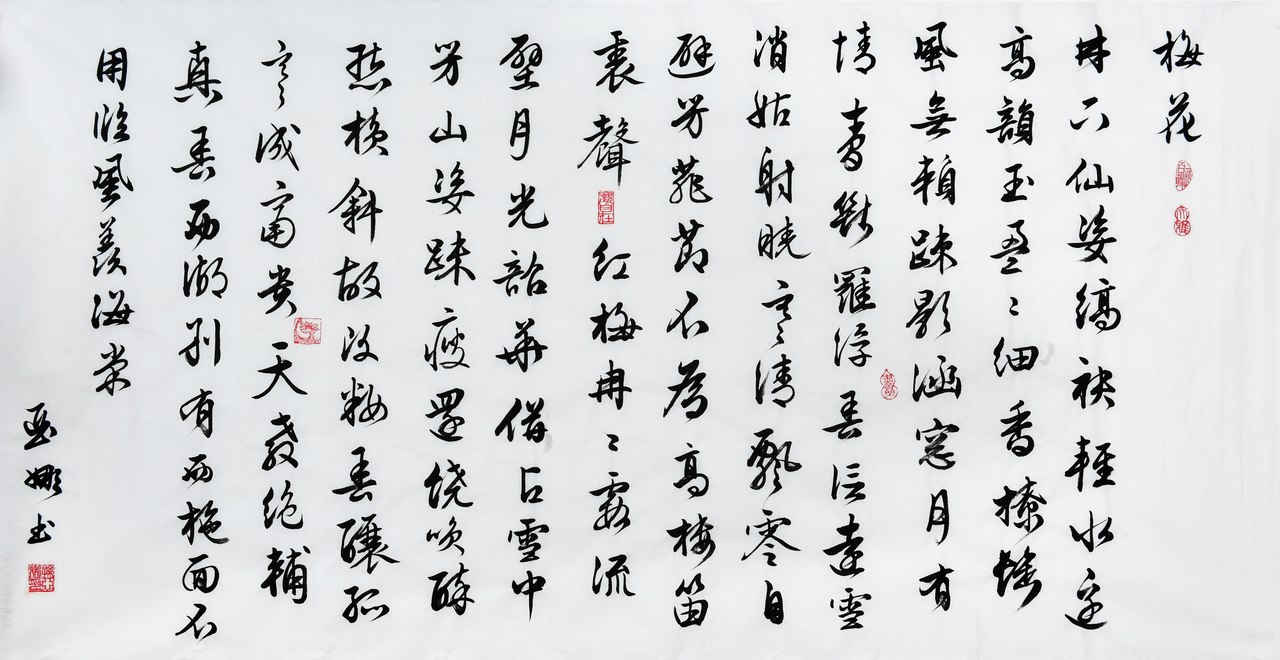 书法作品二等奖：梅花
