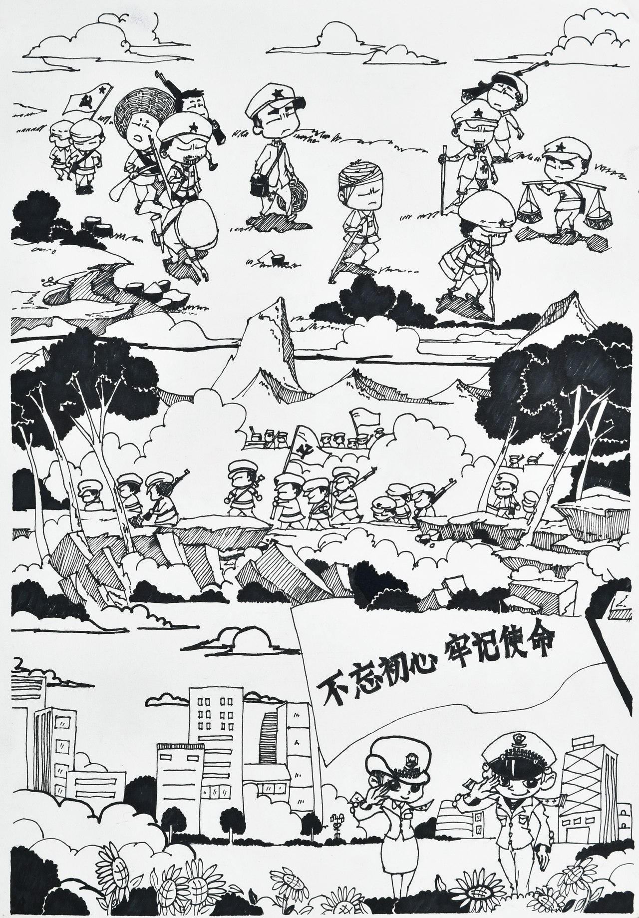 绘画作品三等奖：不忘初心  牢记使命