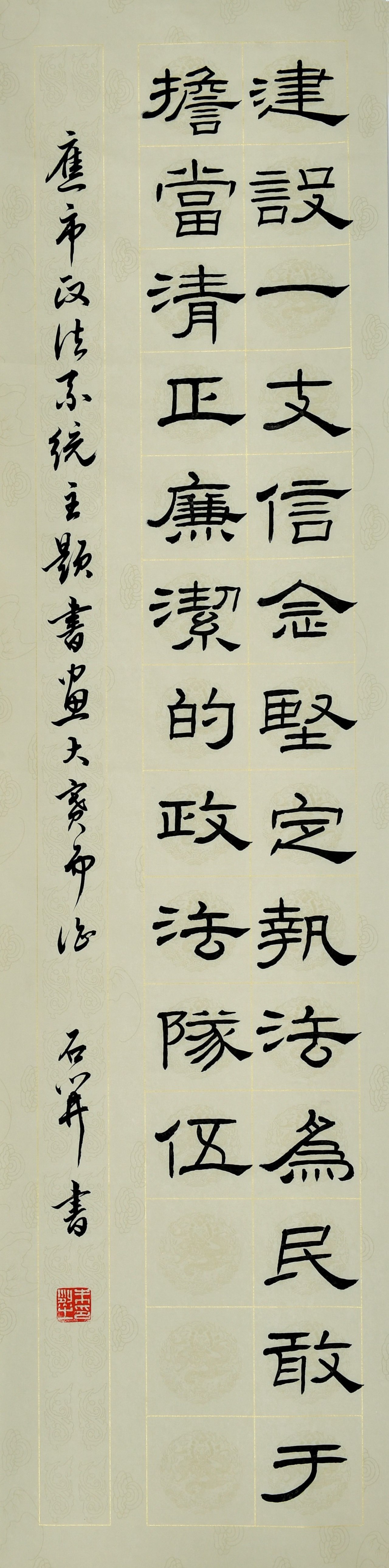 书法作品三等奖：隶书条幅