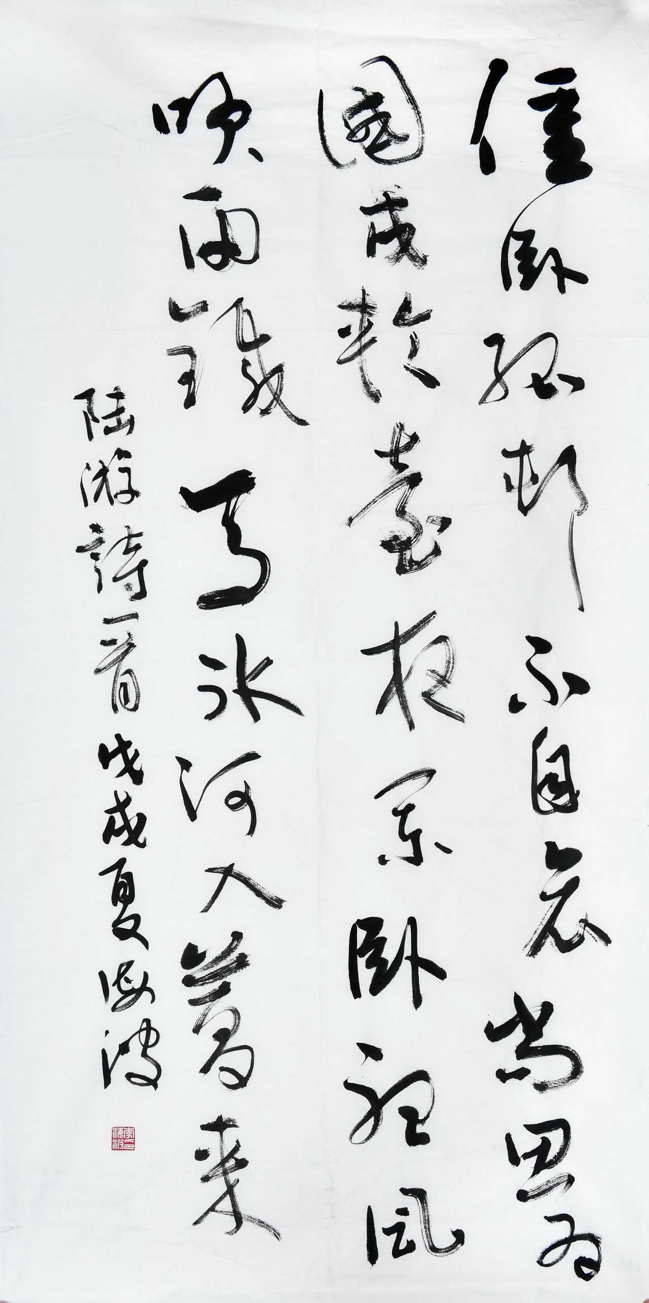 书法作品优秀奖：​十一月四日风雨大作