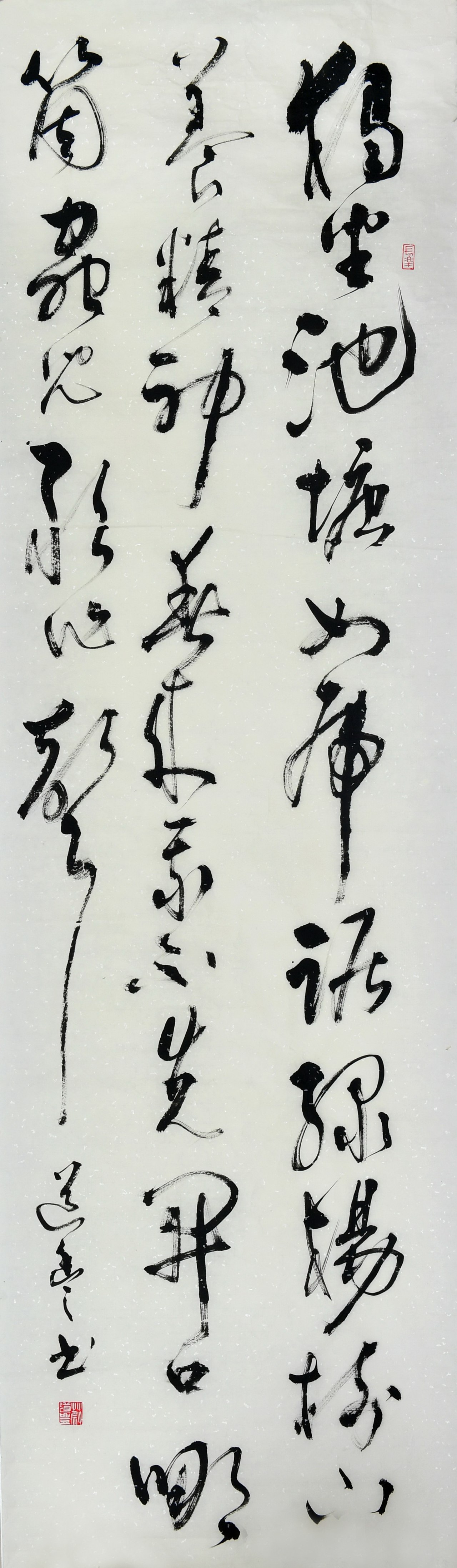 书法作品优秀奖：毛泽东诗