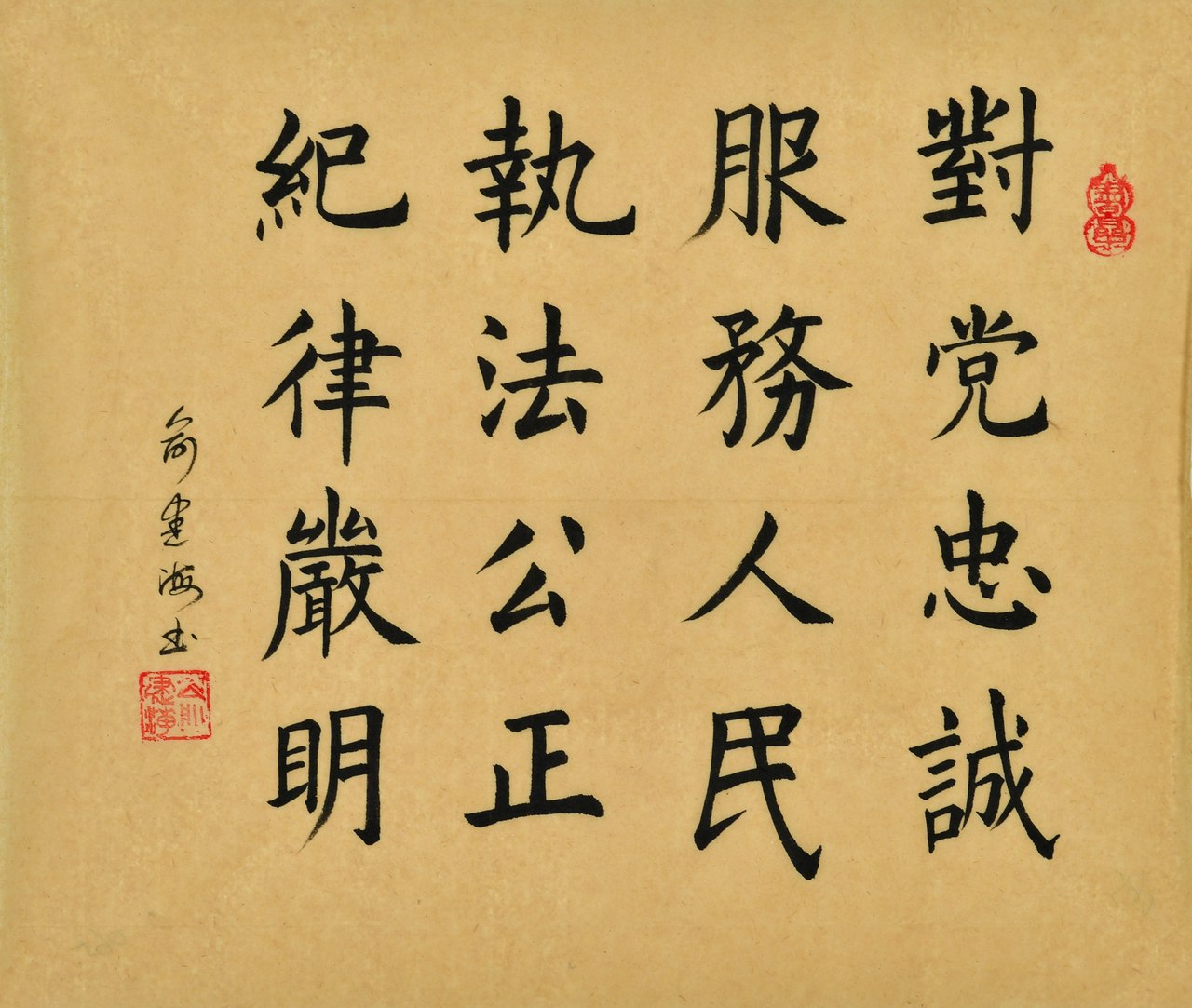 ​书法作品优秀奖：习近平总书记的四句话十六字