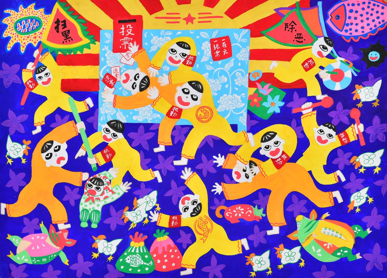 绘画作品优秀奖：扫黑除恶，乡村在行动