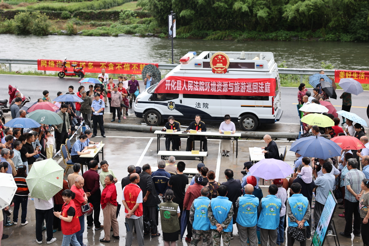 开化法院公开开庭审理一起非法捕捞水产品刑事附带民事公益诉讼案.jpg